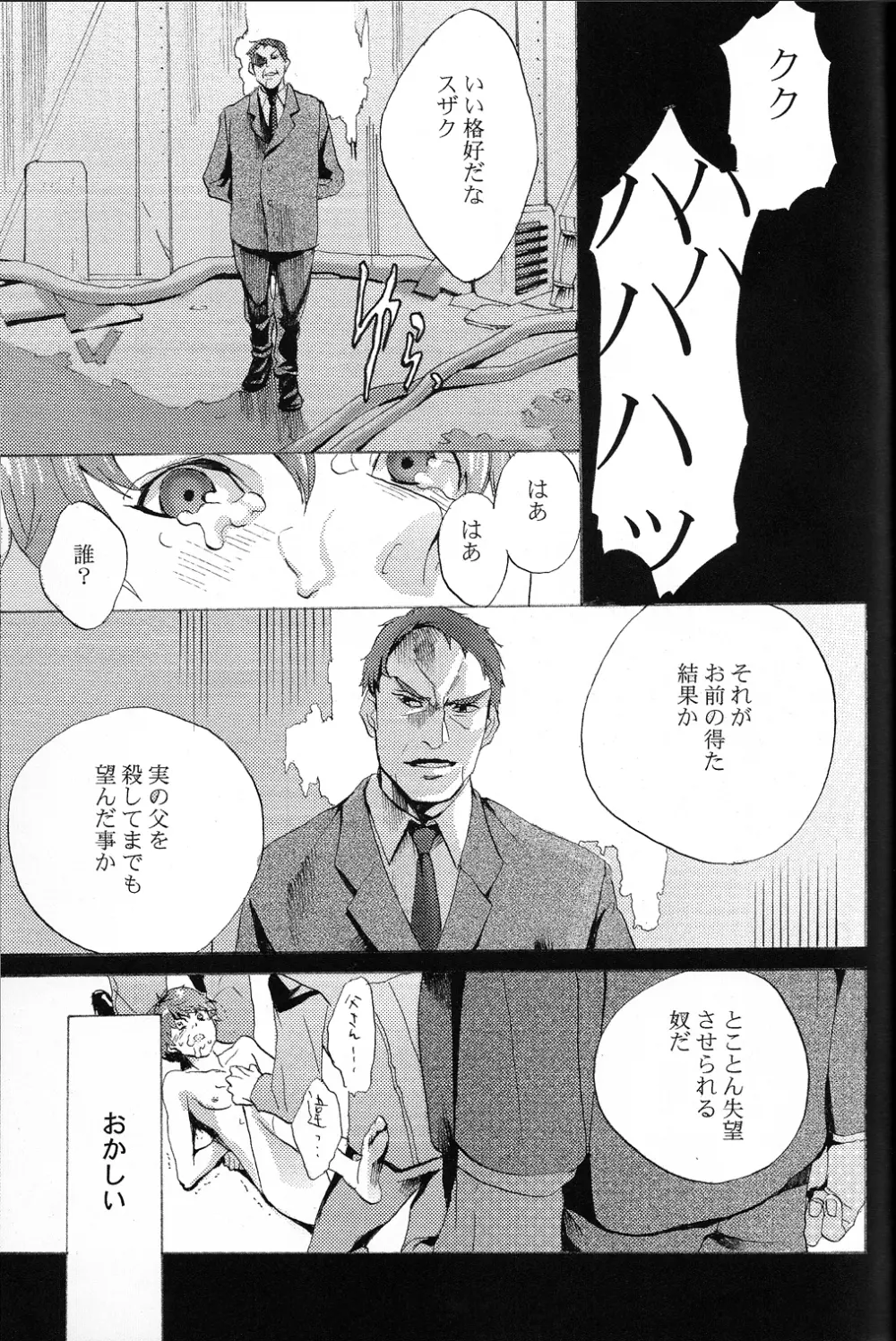 トビラ Page.26