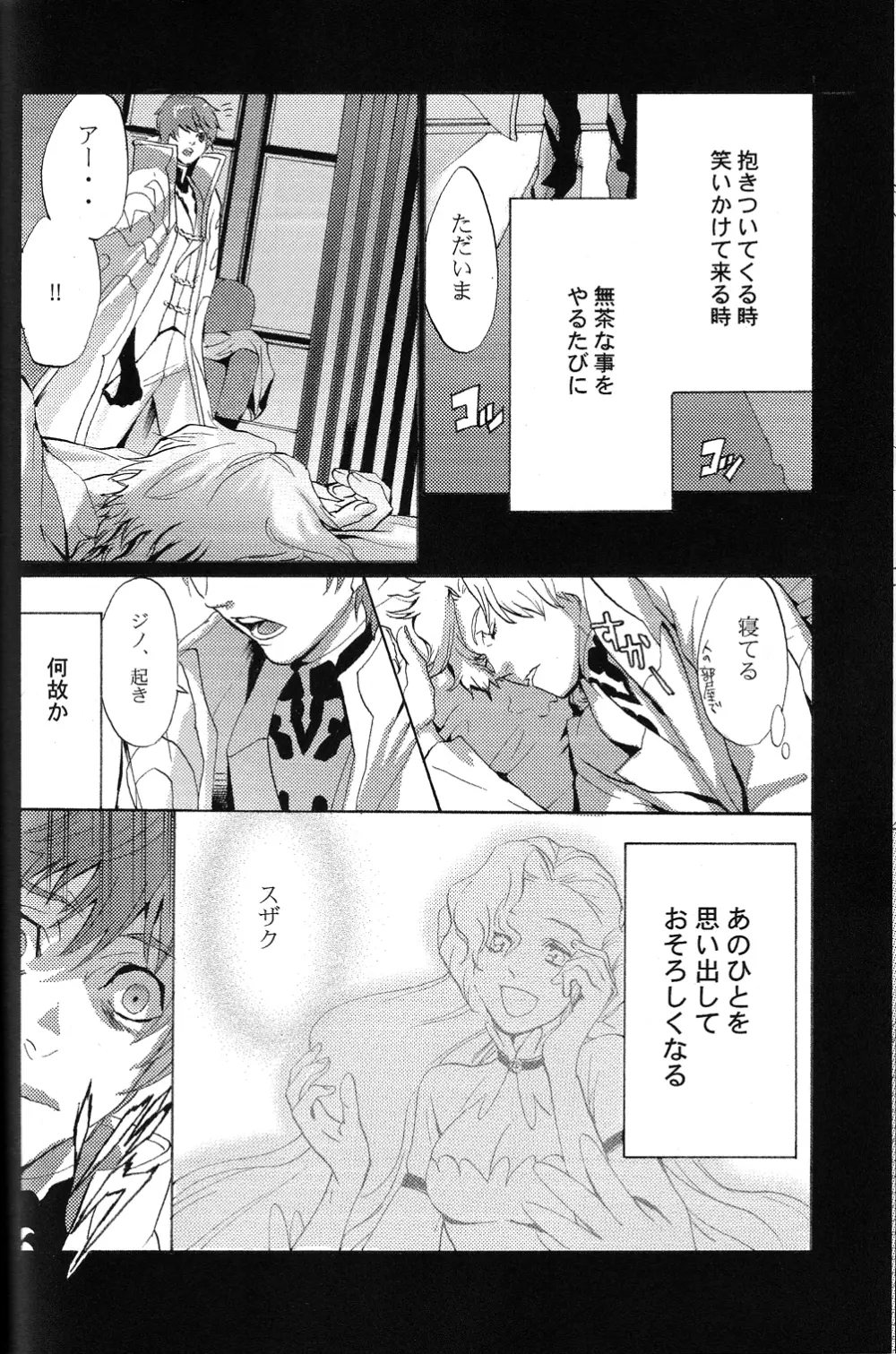 トビラ Page.31