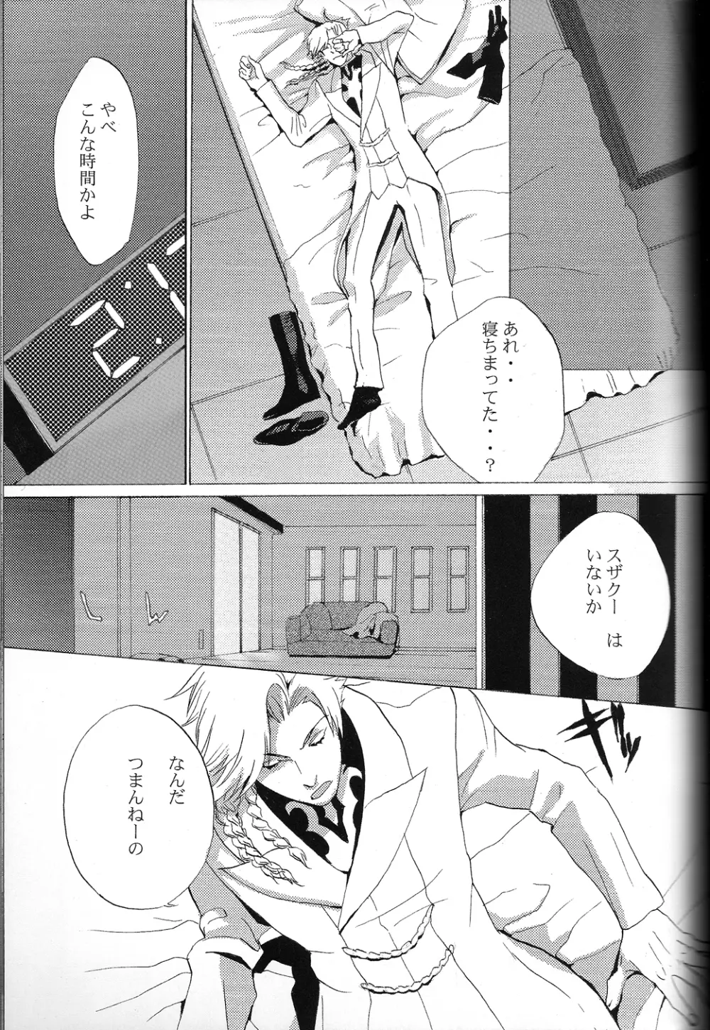 トビラ Page.4