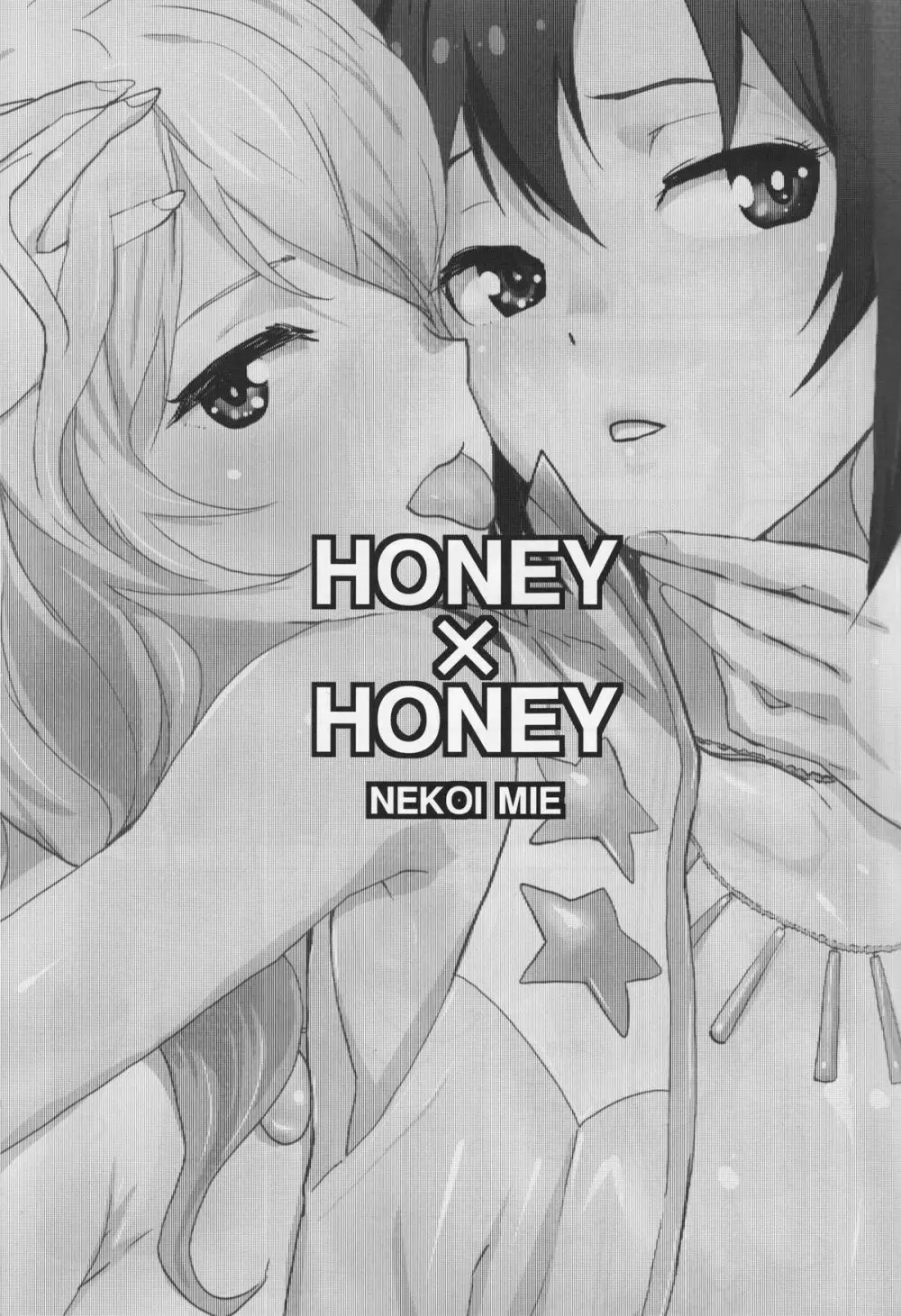 Honey x Honey Page.2