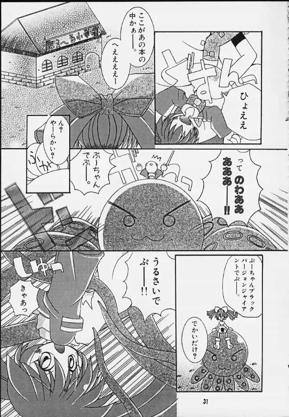 みたらし団子 Page.28