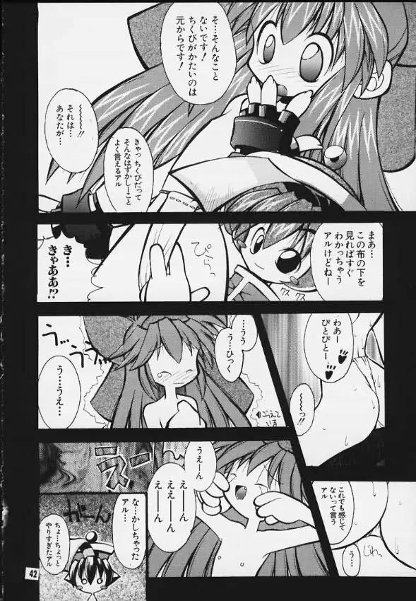 みたらし団子 Page.39