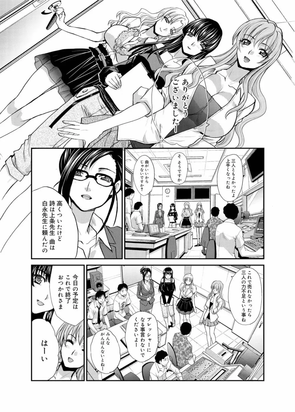 キャノプリ comic 2011年7月号 Vol.9 Page.11