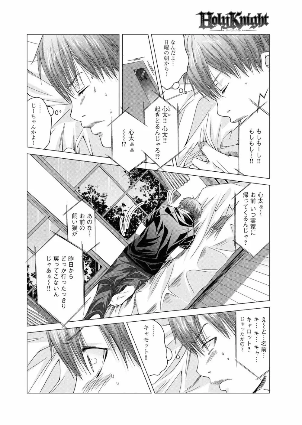 キャノプリ comic 2011年7月号 Vol.9 Page.215