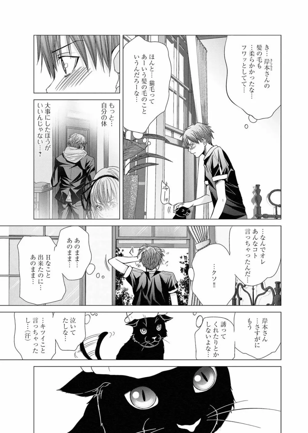 キャノプリ comic 2011年7月号 Vol.9 Page.218