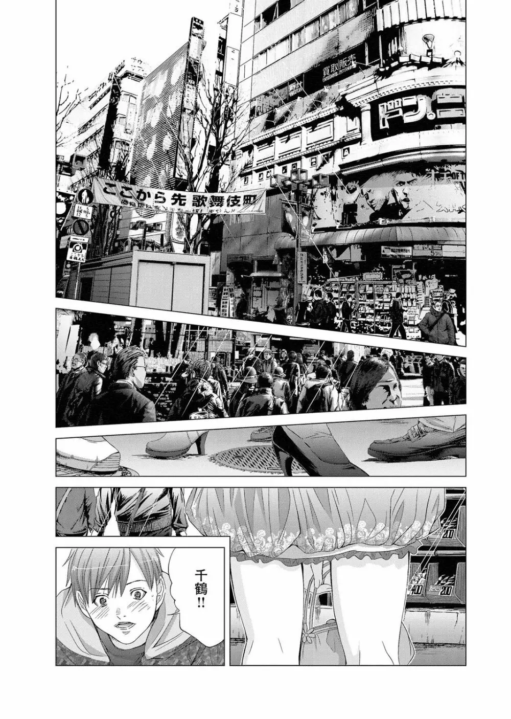 キャノプリ comic 2011年7月号 Vol.9 Page.226