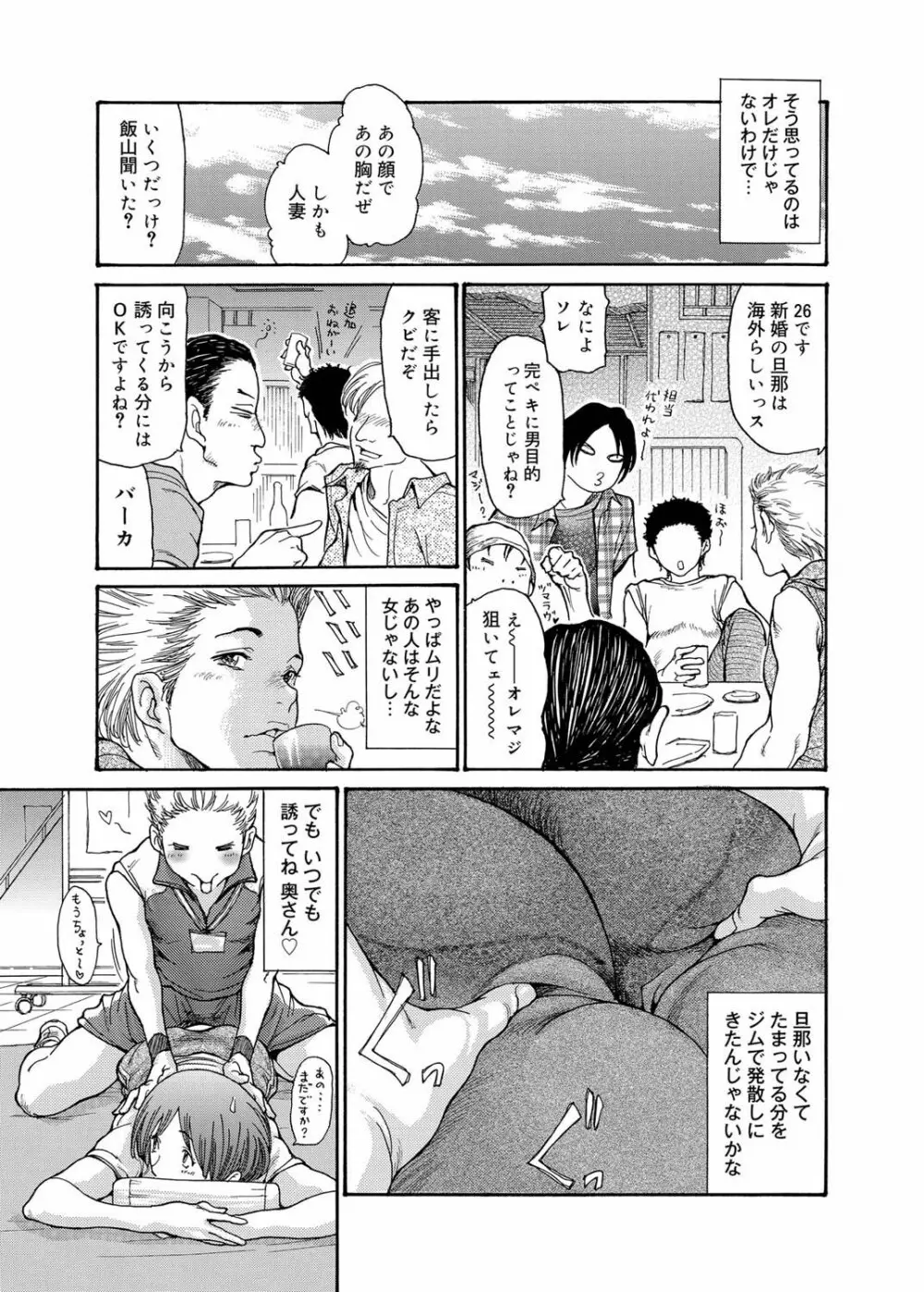 キャノプリ comic 2011年7月号 Vol.9 Page.28
