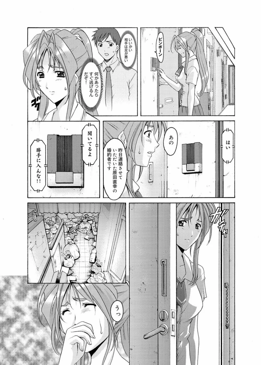 キャノプリ comic 2011年7月号 Vol.9 Page.63