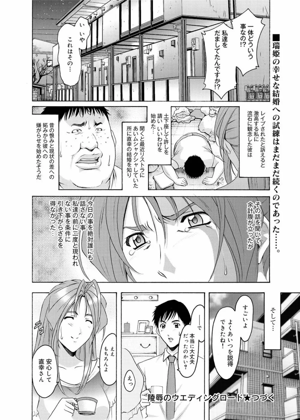 キャノプリ comic 2011年7月号 Vol.9 Page.79