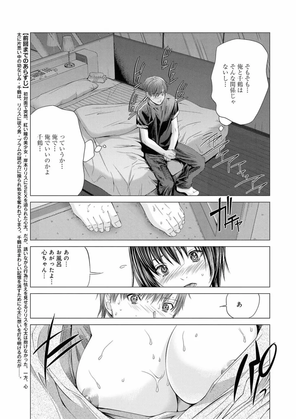 キャノプリ comic 2011年8月号 Vol.10 Page.16