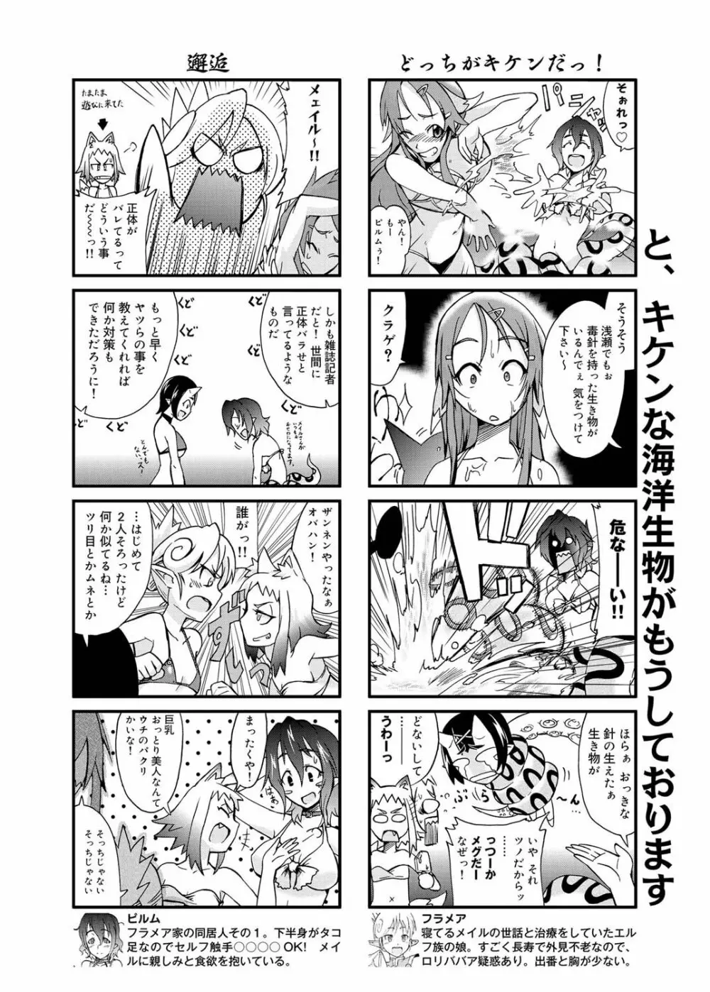キャノプリ comic 2011年8月号 Vol.10 Page.219