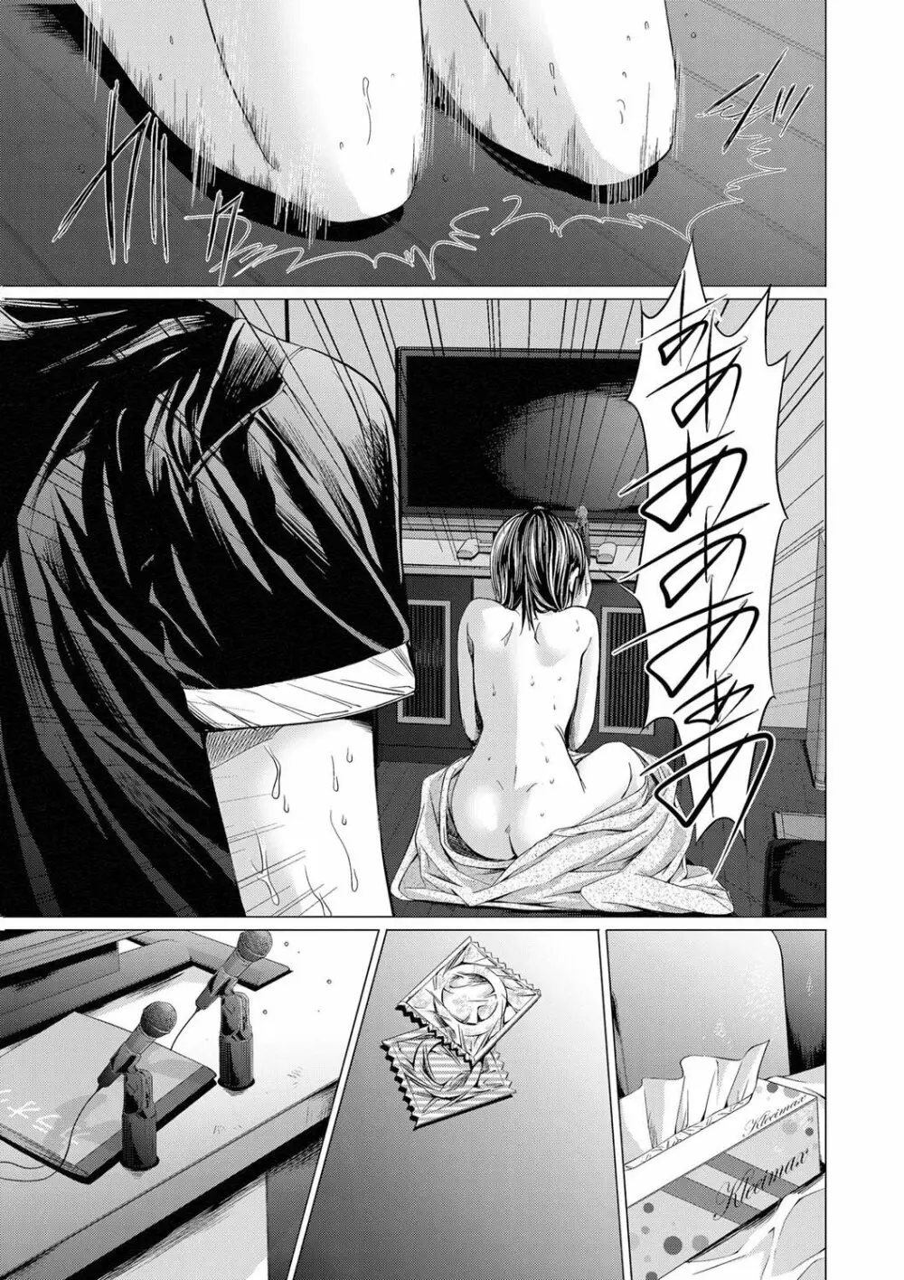 キャノプリ comic 2011年8月号 Vol.10 Page.22