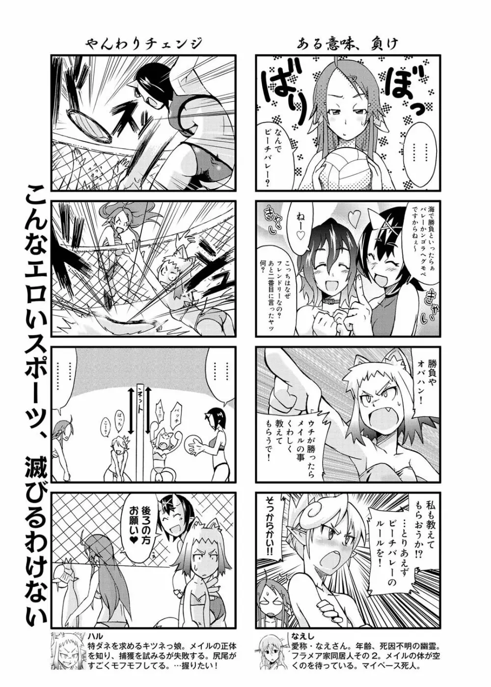 キャノプリ comic 2011年8月号 Vol.10 Page.220