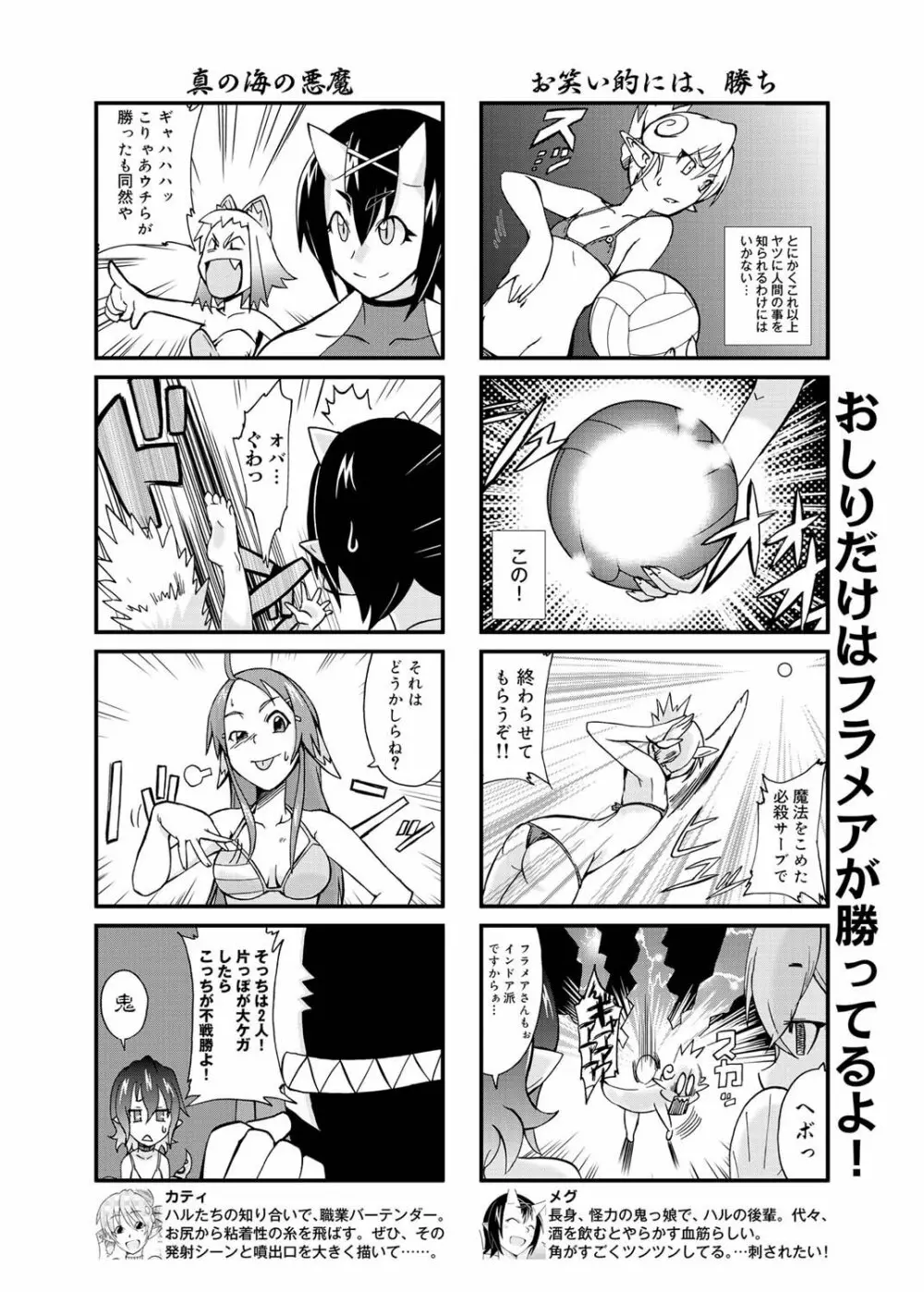 キャノプリ comic 2011年8月号 Vol.10 Page.221