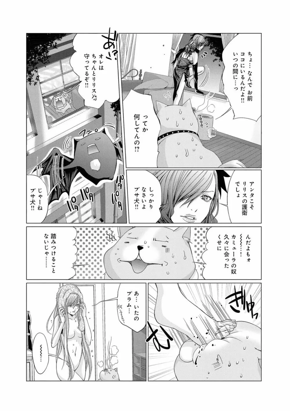 キャノプリ comic 2011年8月号 Vol.10 Page.40