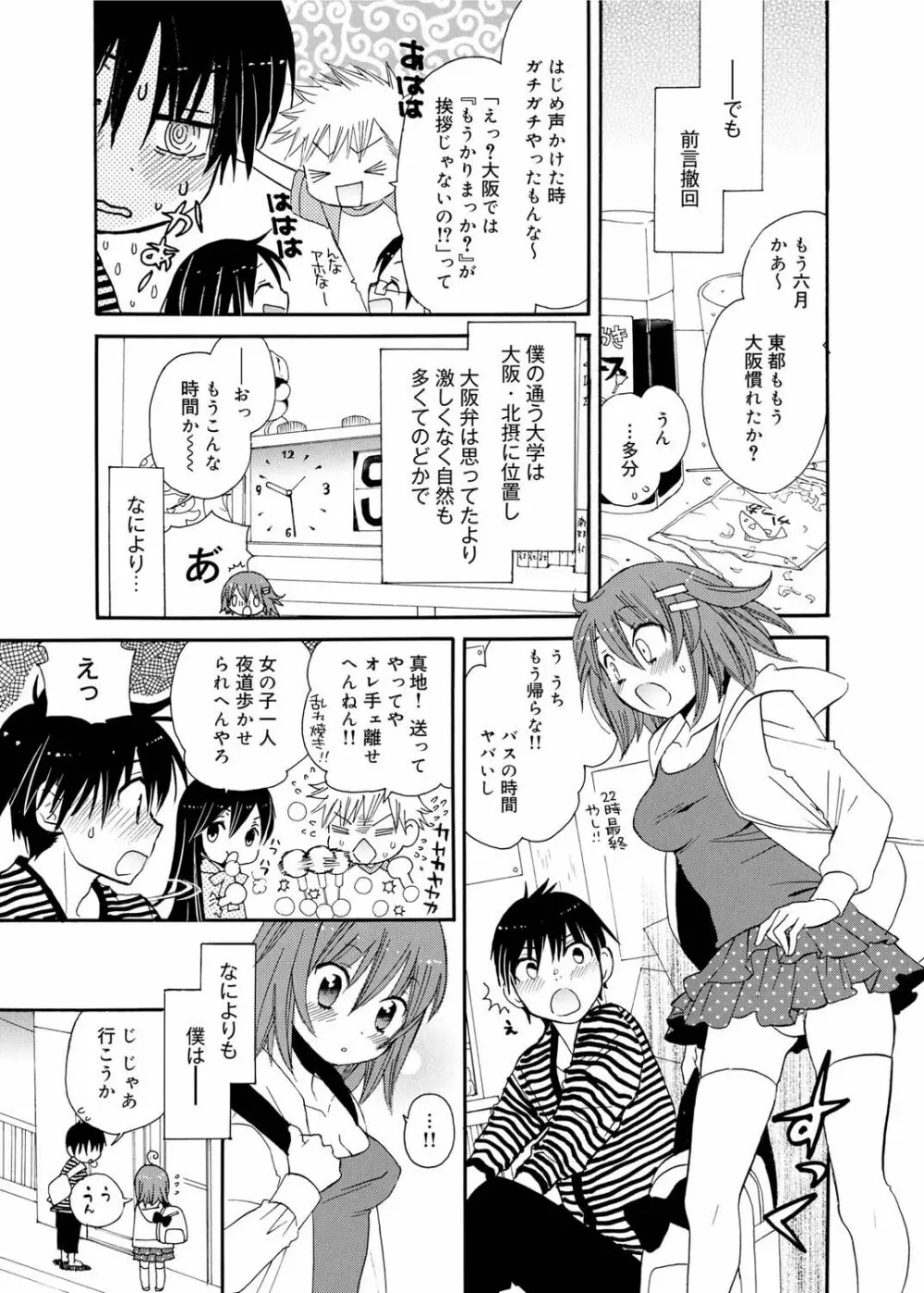 キャノプリ comic 2011年9月号 Vol.11 Page.140