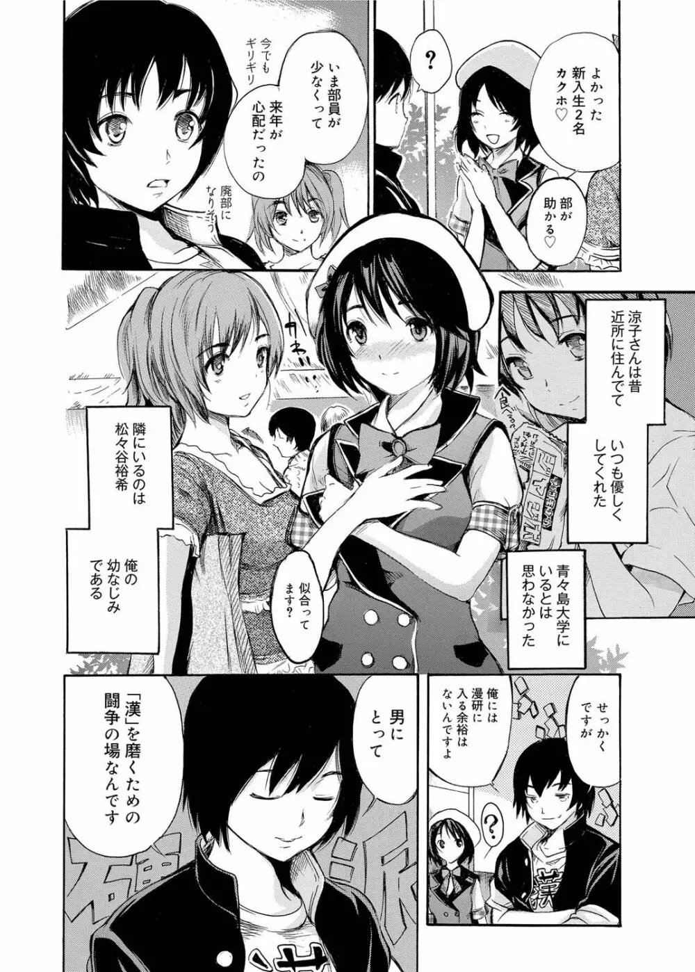 キャノプリ comic 2011年9月号 Vol.11 Page.31