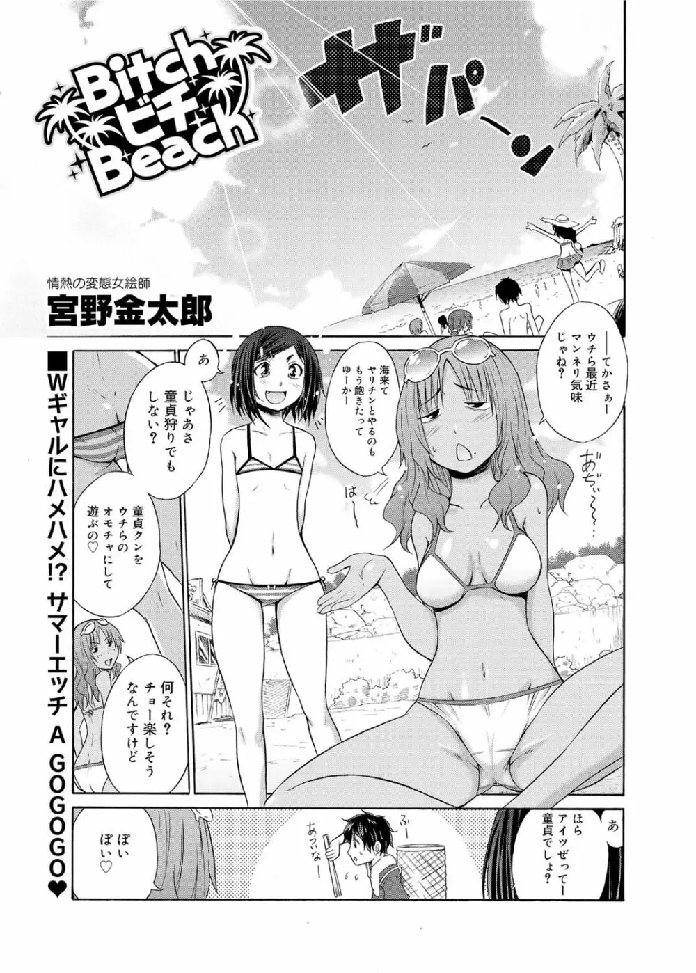 キャノプリ comic 2011年10月号 Vol.12 Page.10