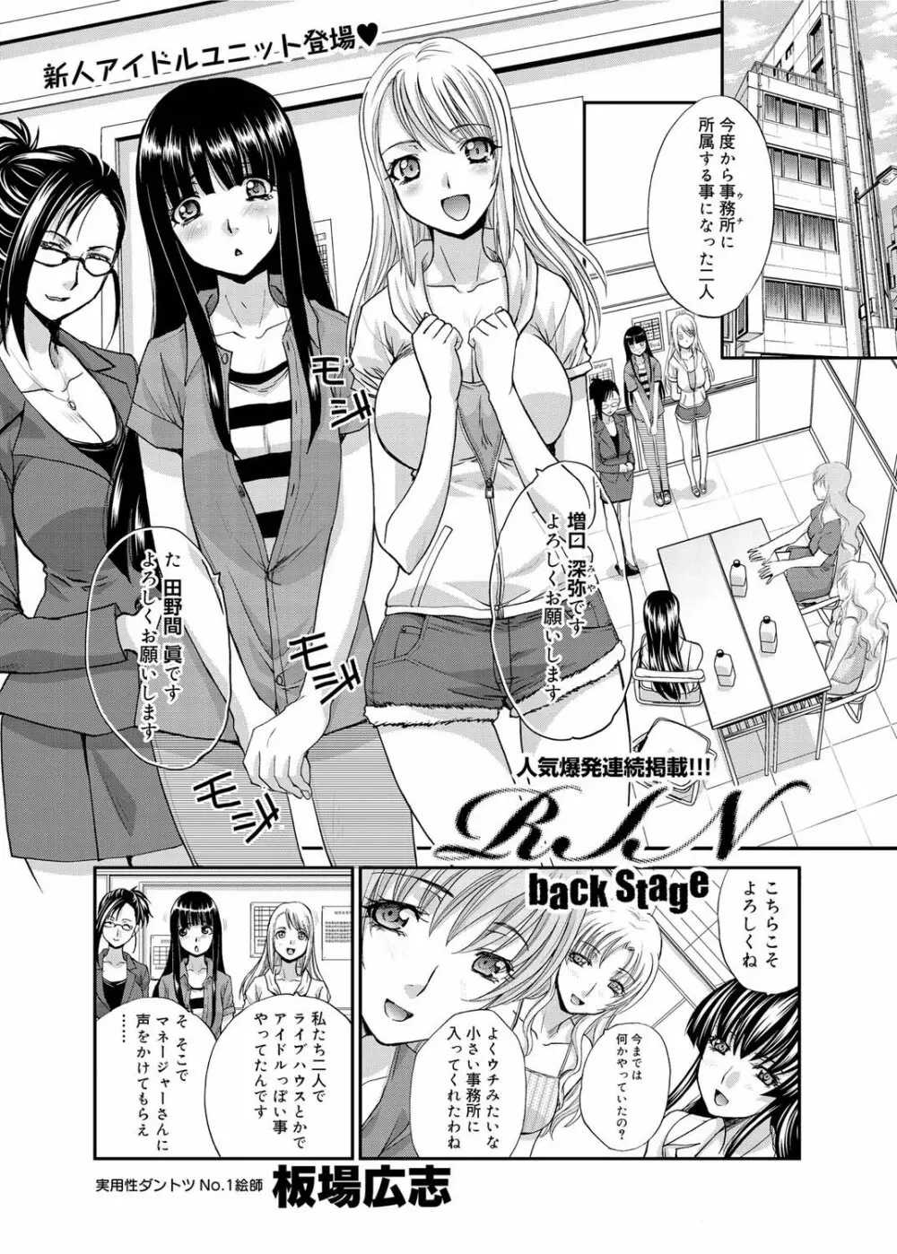 キャノプリ comic 2011年10月号 Vol.12 Page.26