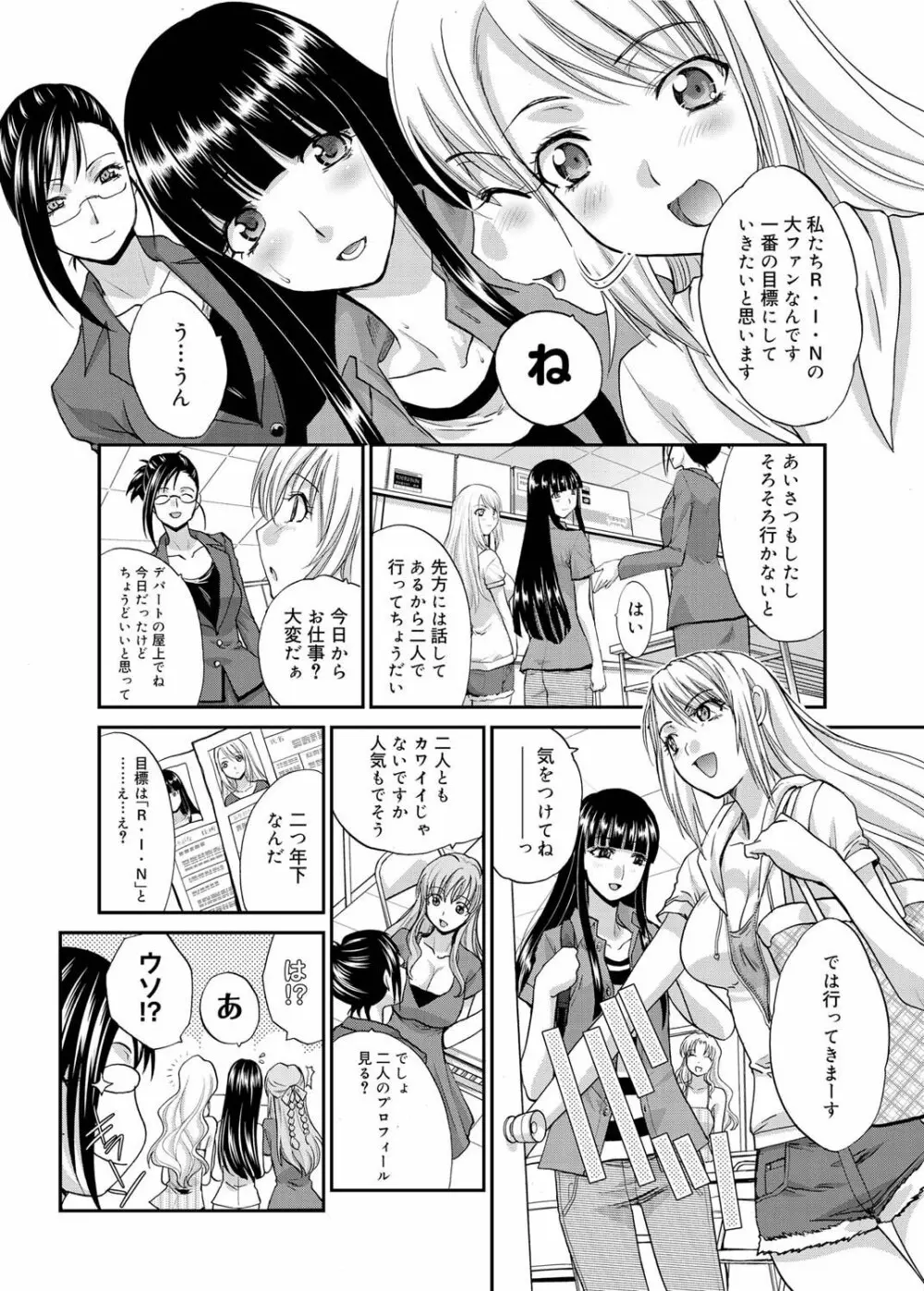キャノプリ comic 2011年10月号 Vol.12 Page.27