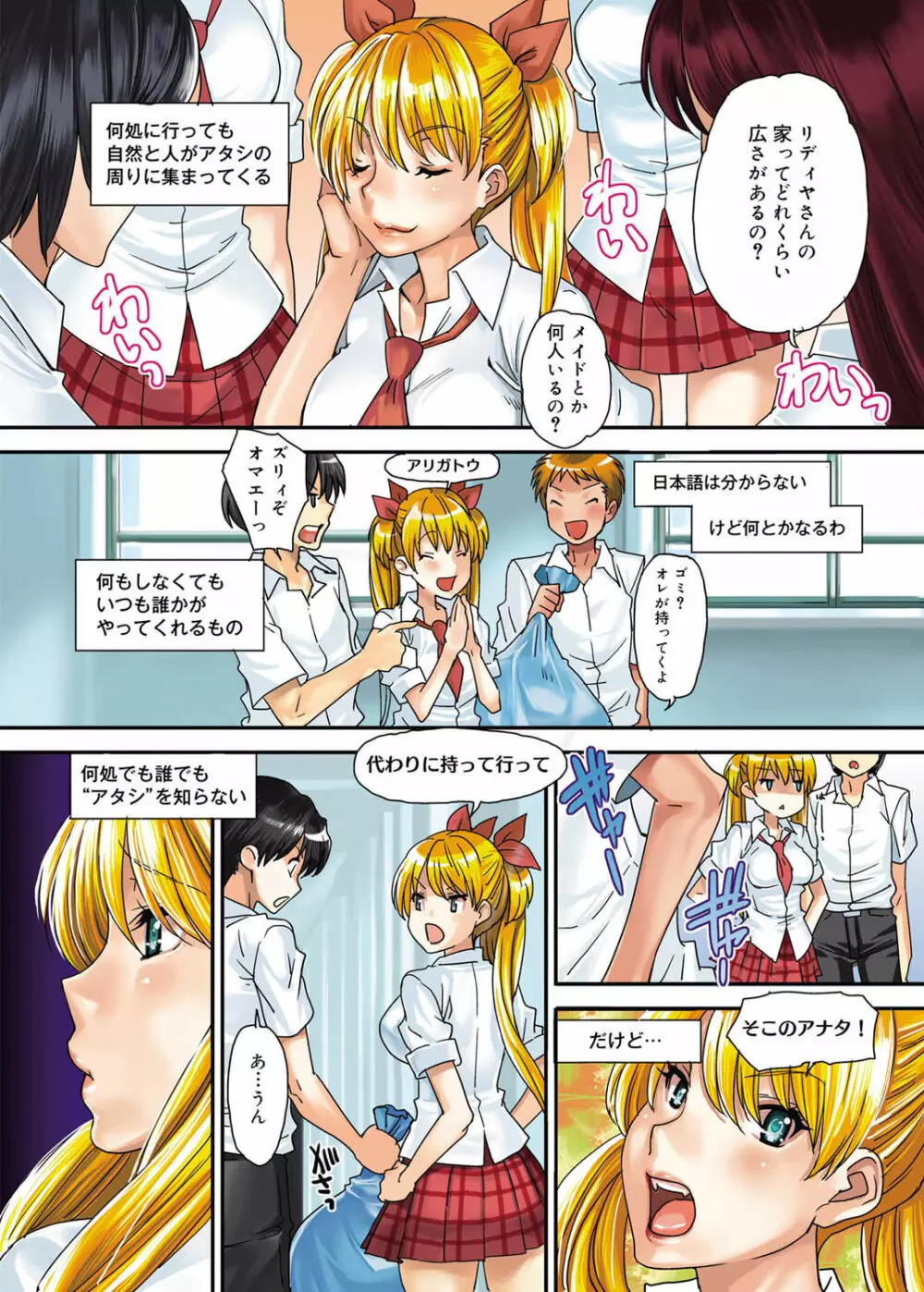キャノプリ comic 2011年10月号 Vol.12 Page.3