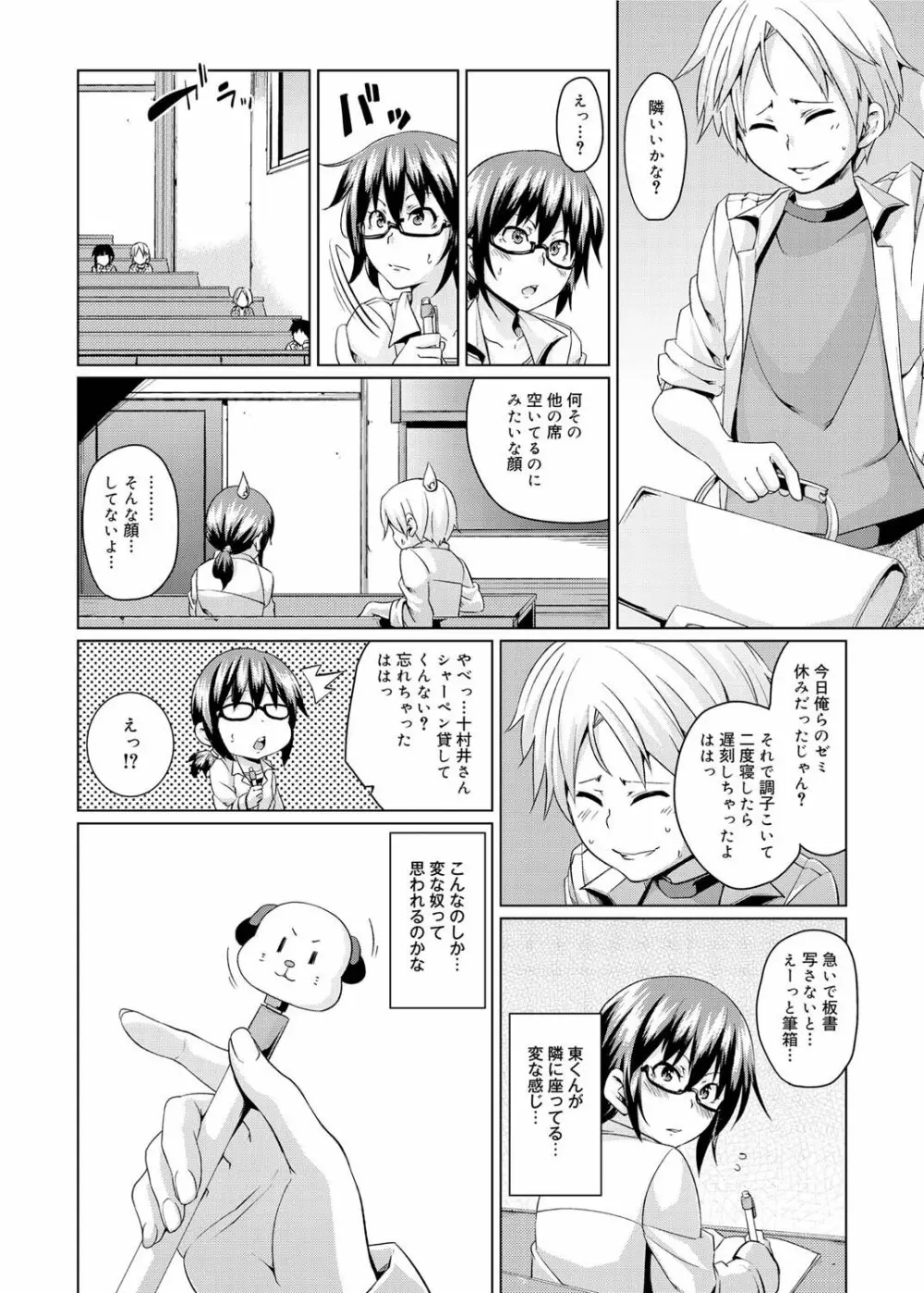 キャノプリ comic 2011年10月号 Vol.12 Page.59