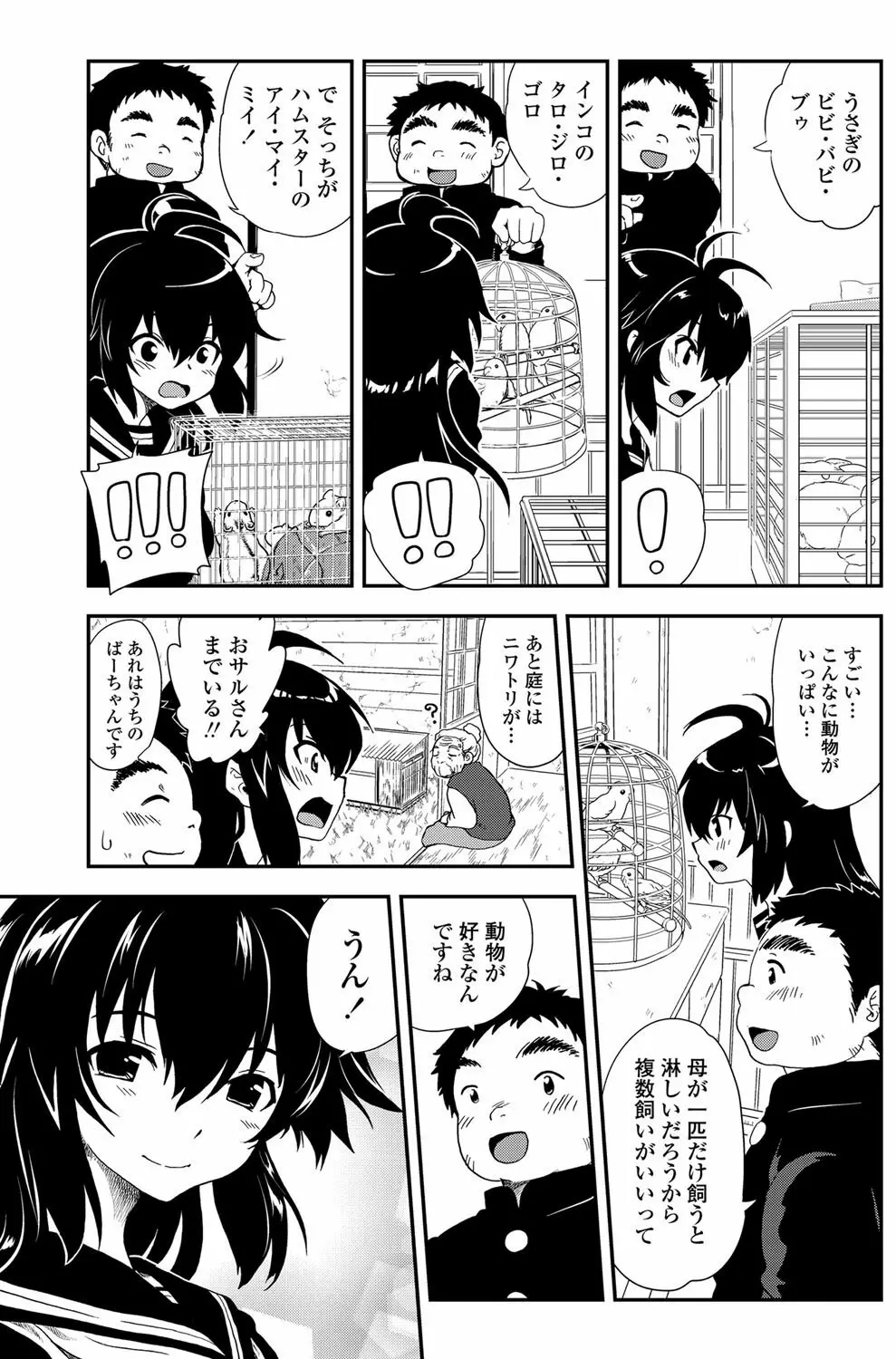 COMICペンギンクラブ 2012年02月号 Vol.306 Page.122