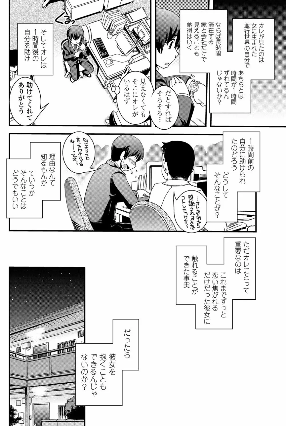 COMICペンギンクラブ 2012年02月号 Vol.306 Page.145