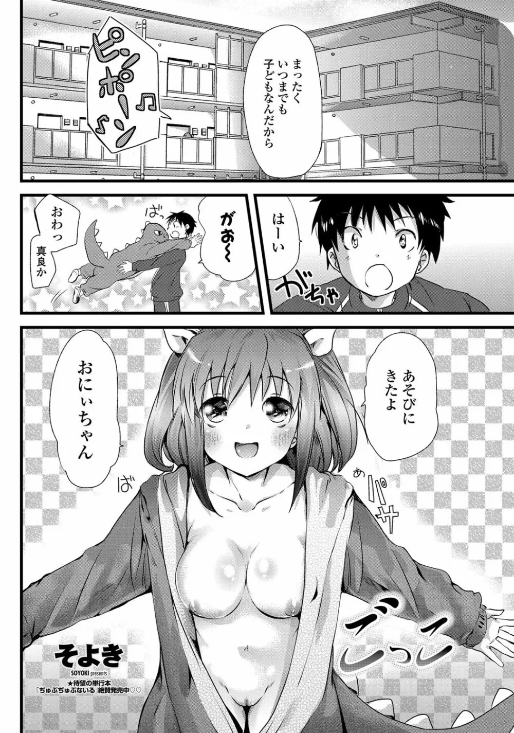 COMICペンギンクラブ 2012年02月号 Vol.306 Page.159