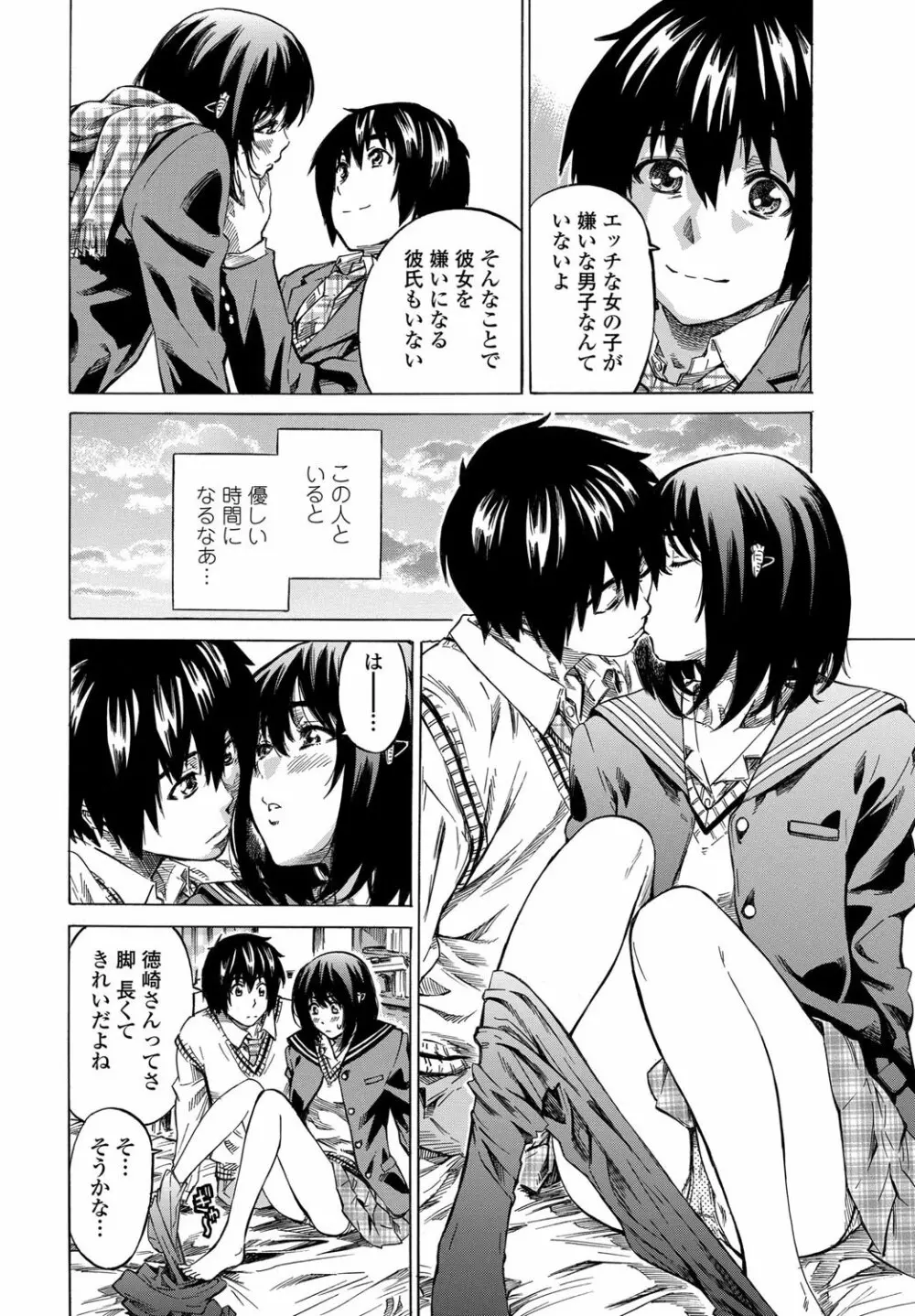 COMICペンギンクラブ 2012年02月号 Vol.306 Page.35