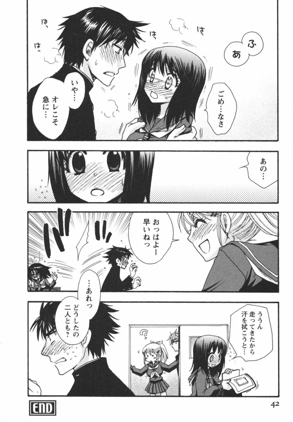 熱愛生徒会! Page.44