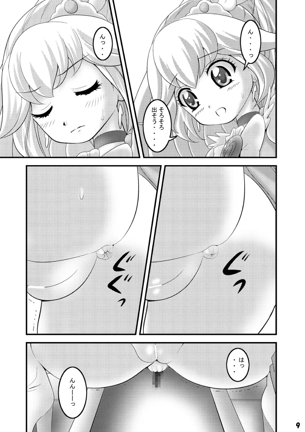 公衆トイレ盗撮～キュアピース～ Page.8