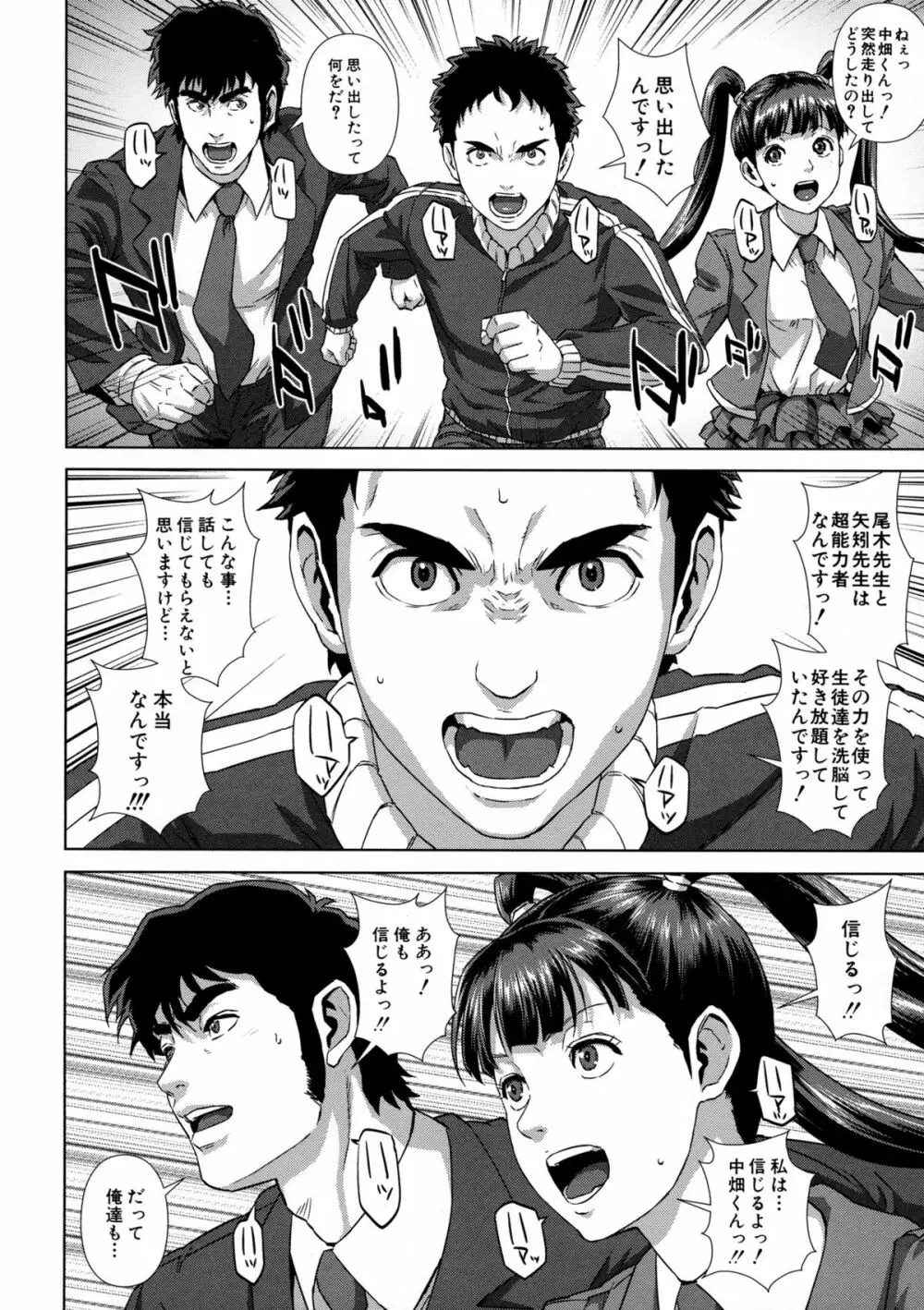 痴的好奇心 Page.132