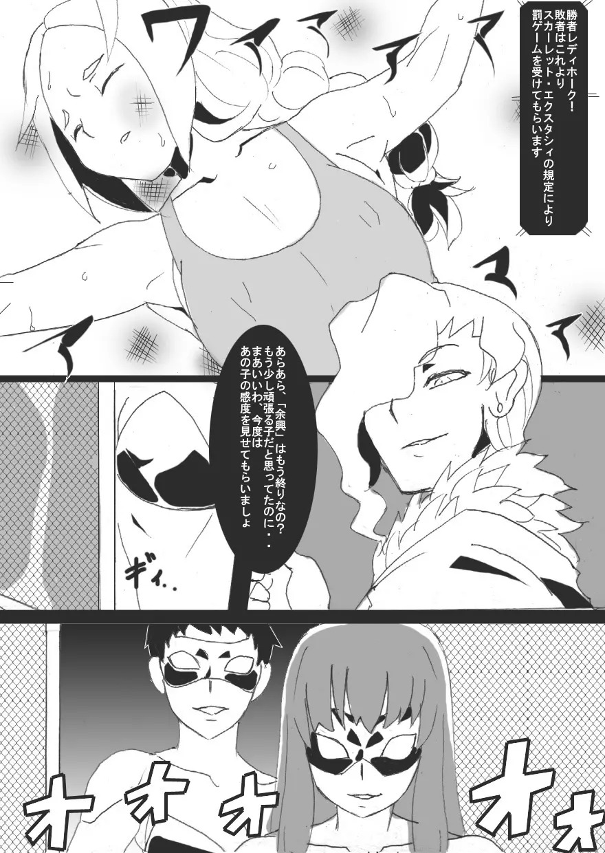 オリキャライメージプレイ キャットファイト編 Page.13