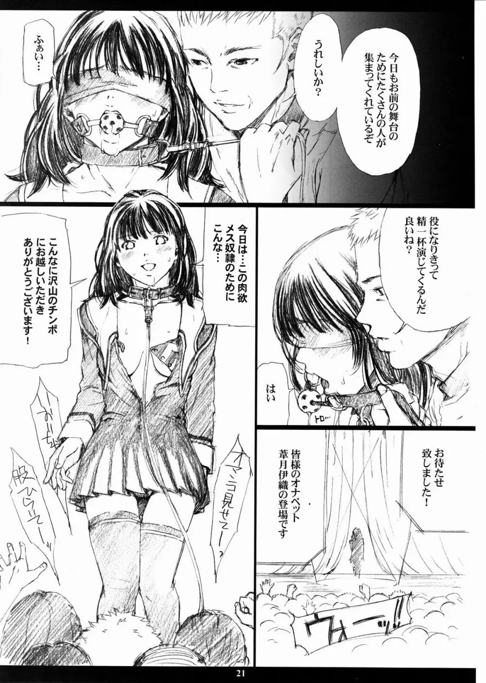 成年ジャMプ総集編vol.2 Page.20