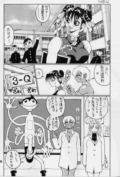 脳髄仕置人 Page.30