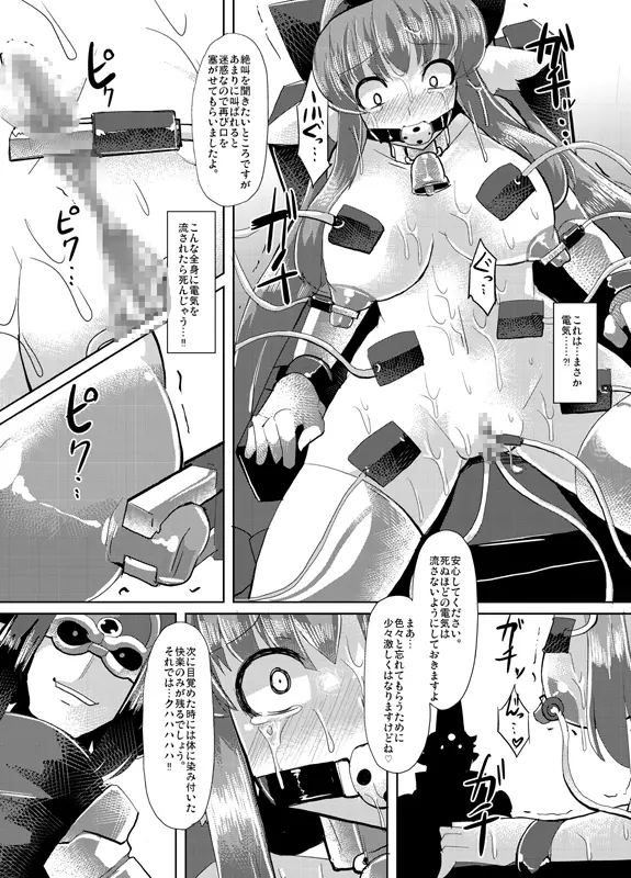 隠神娼婦 -伏姫マーヤを快楽調教- Page.59