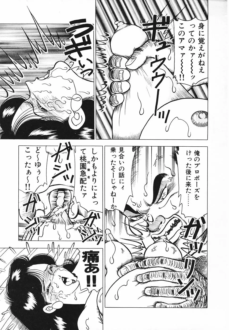 発情夫人・悦楽の午後 Page.148