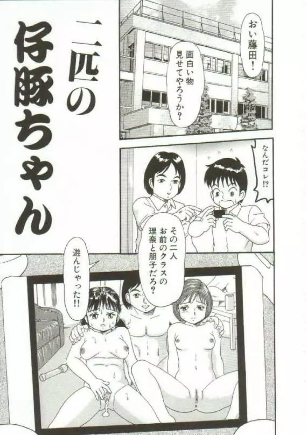 玩具 Page.119