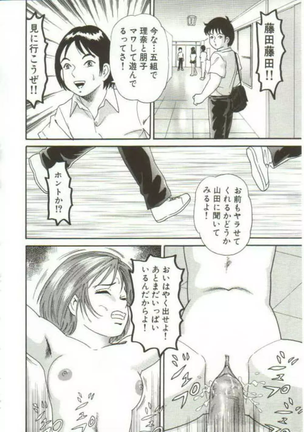 玩具 Page.124