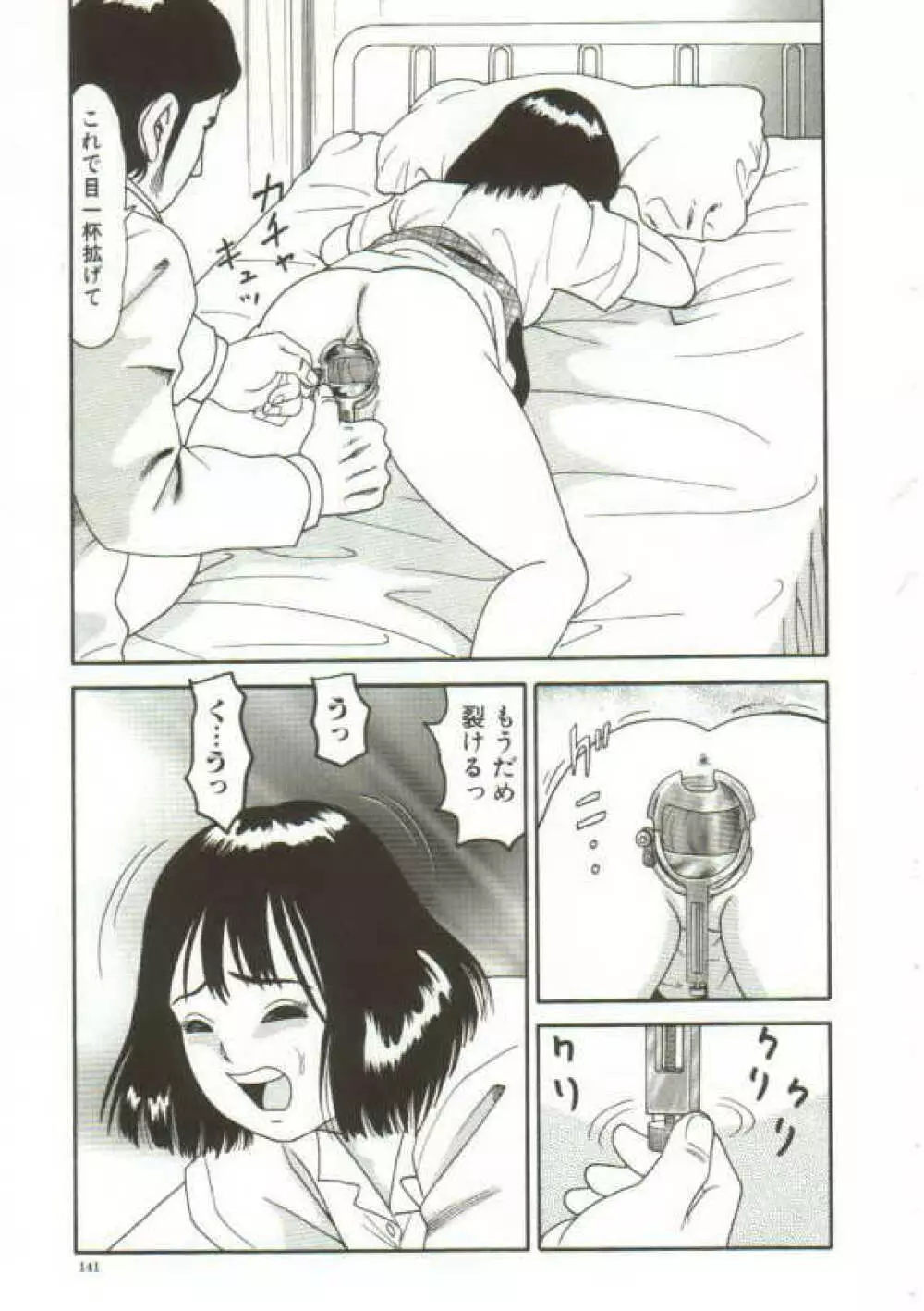 玩具 Page.139