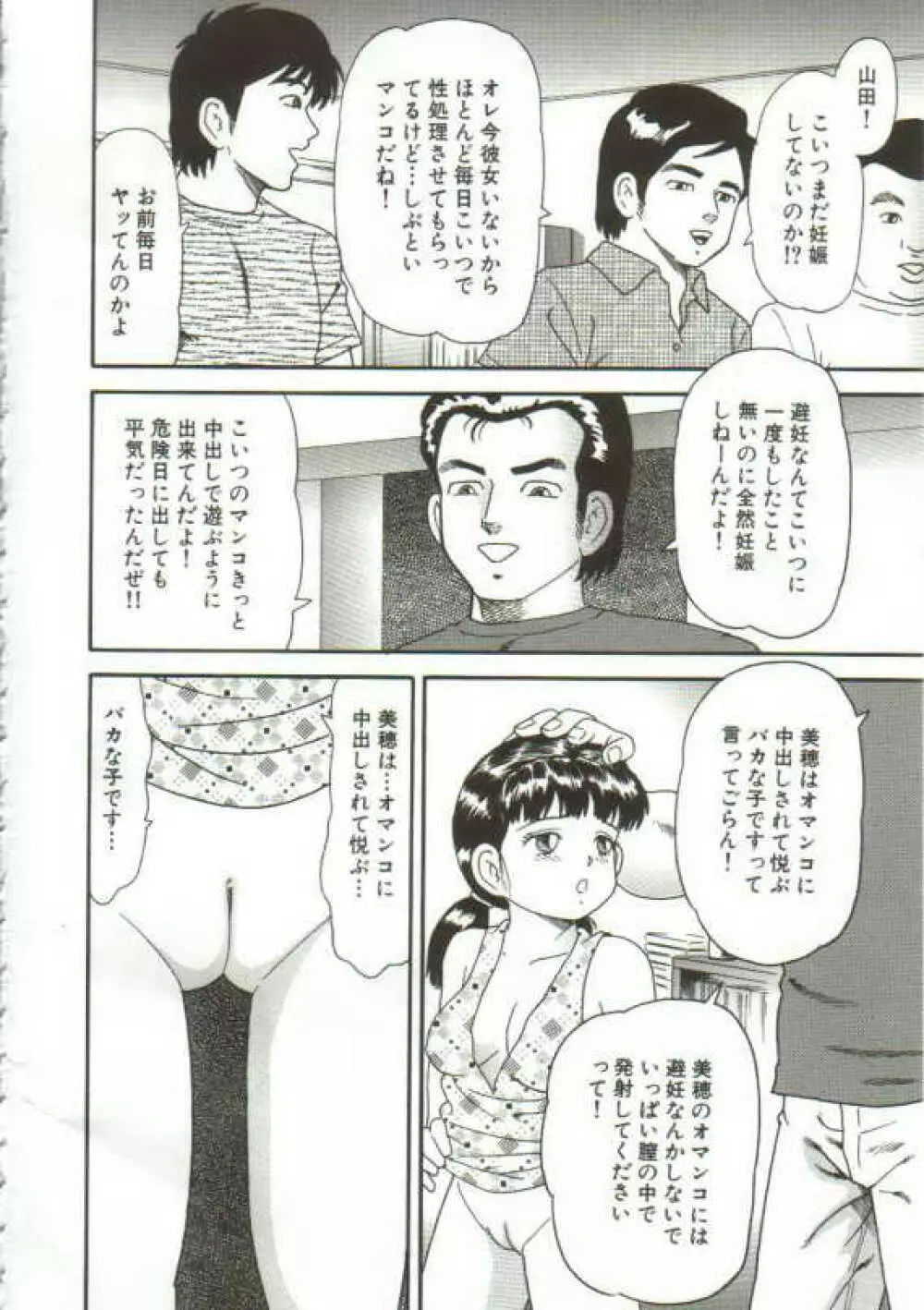 玩具 Page.5