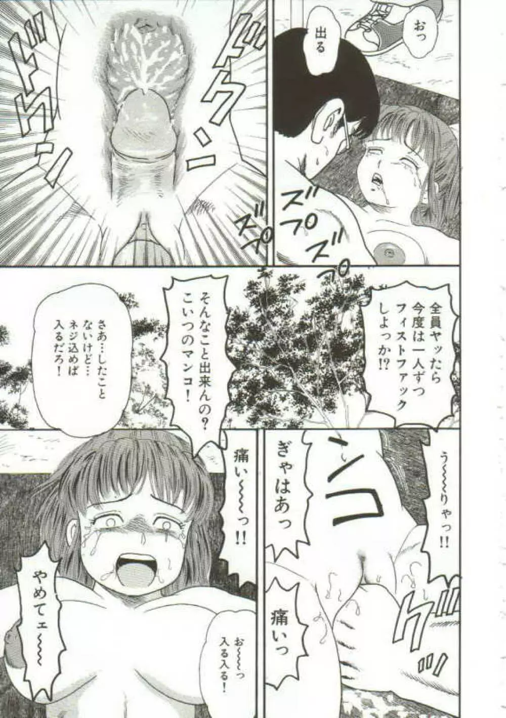 玩具 Page.79