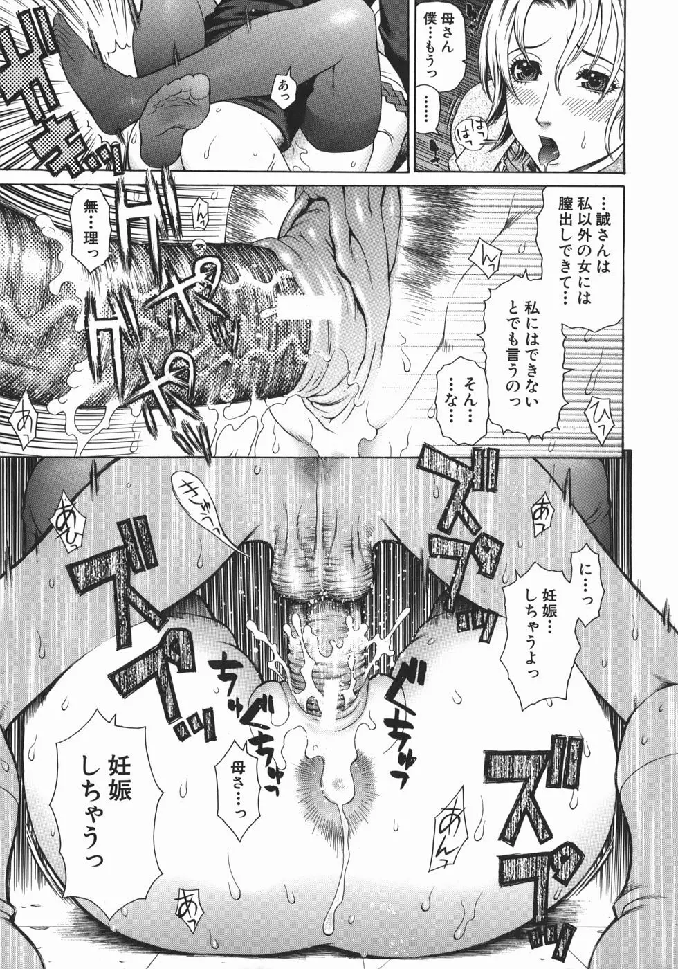 エロあね Page.189