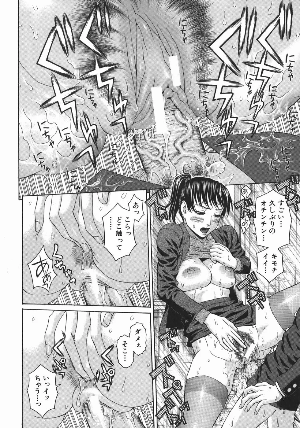 エロあね Page.20