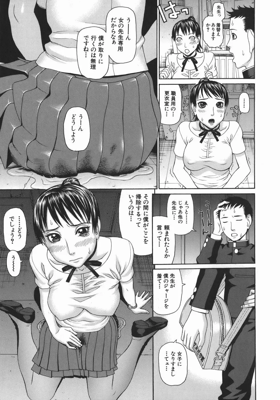 エロあね Page.29