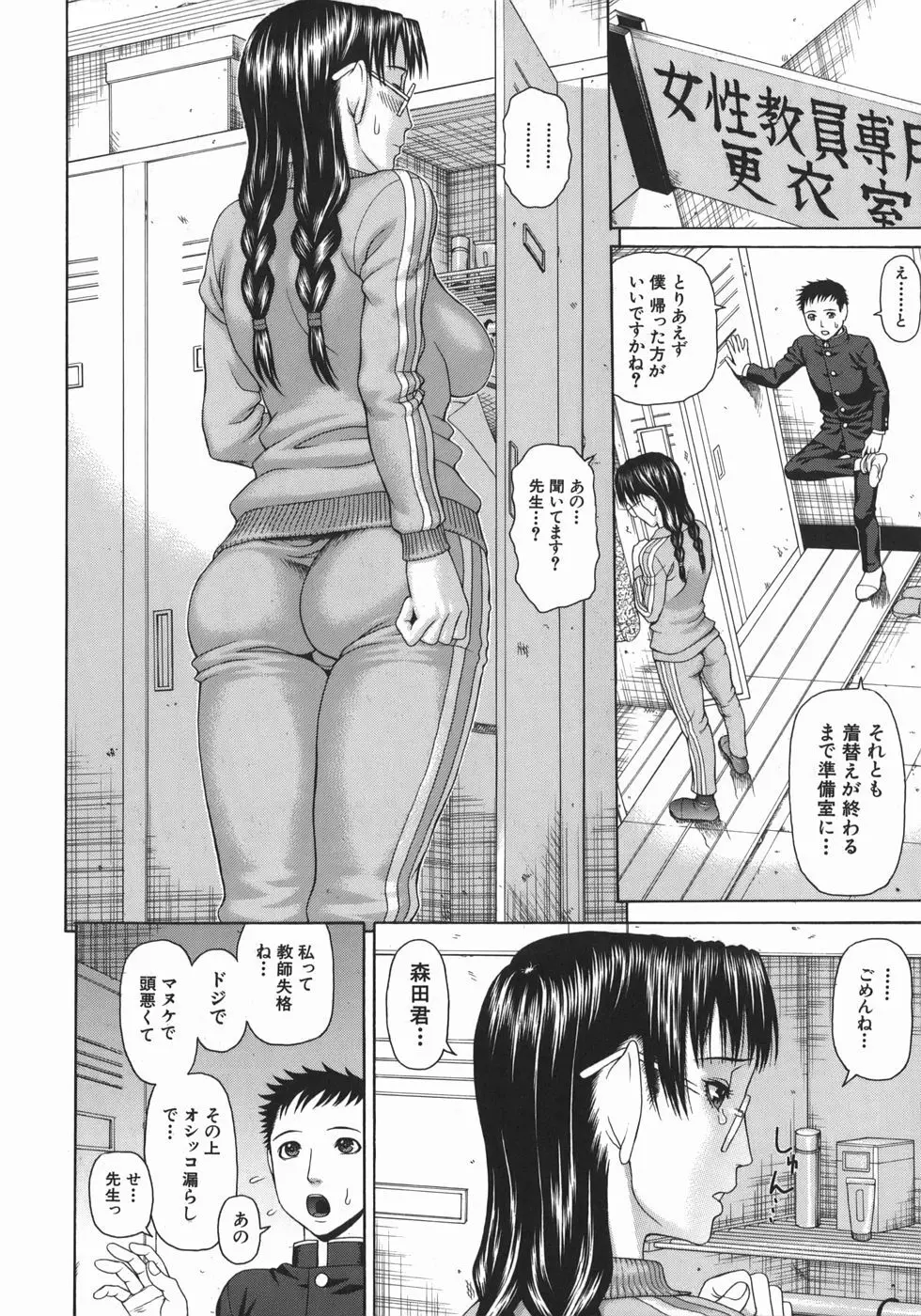 エロあね Page.32