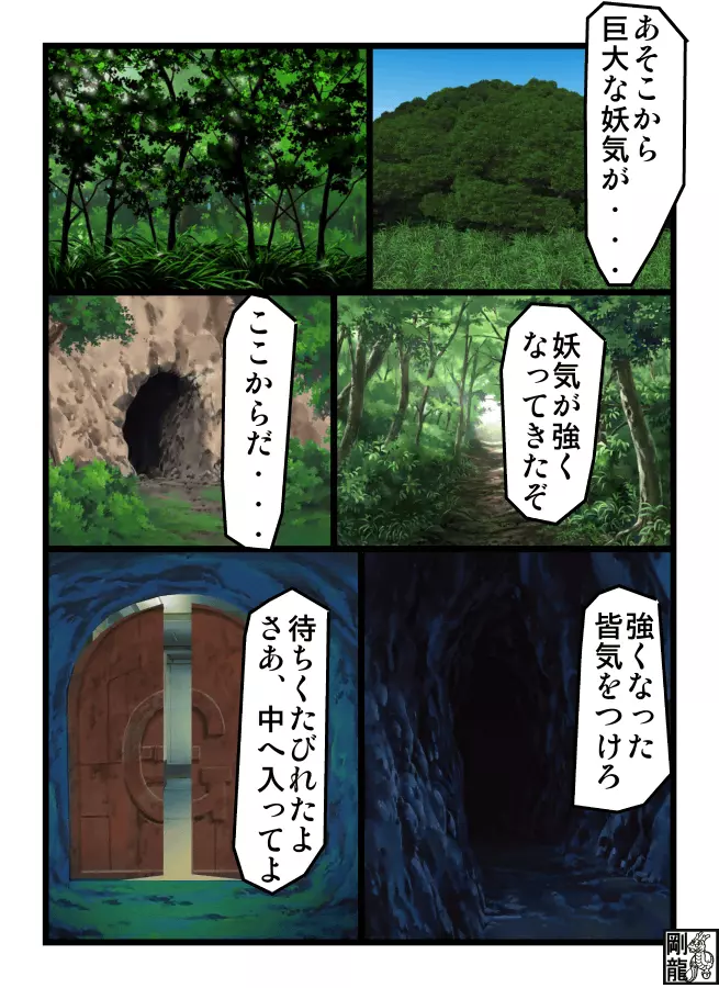 エロゲーマスターＶＳ飛影 Page.2