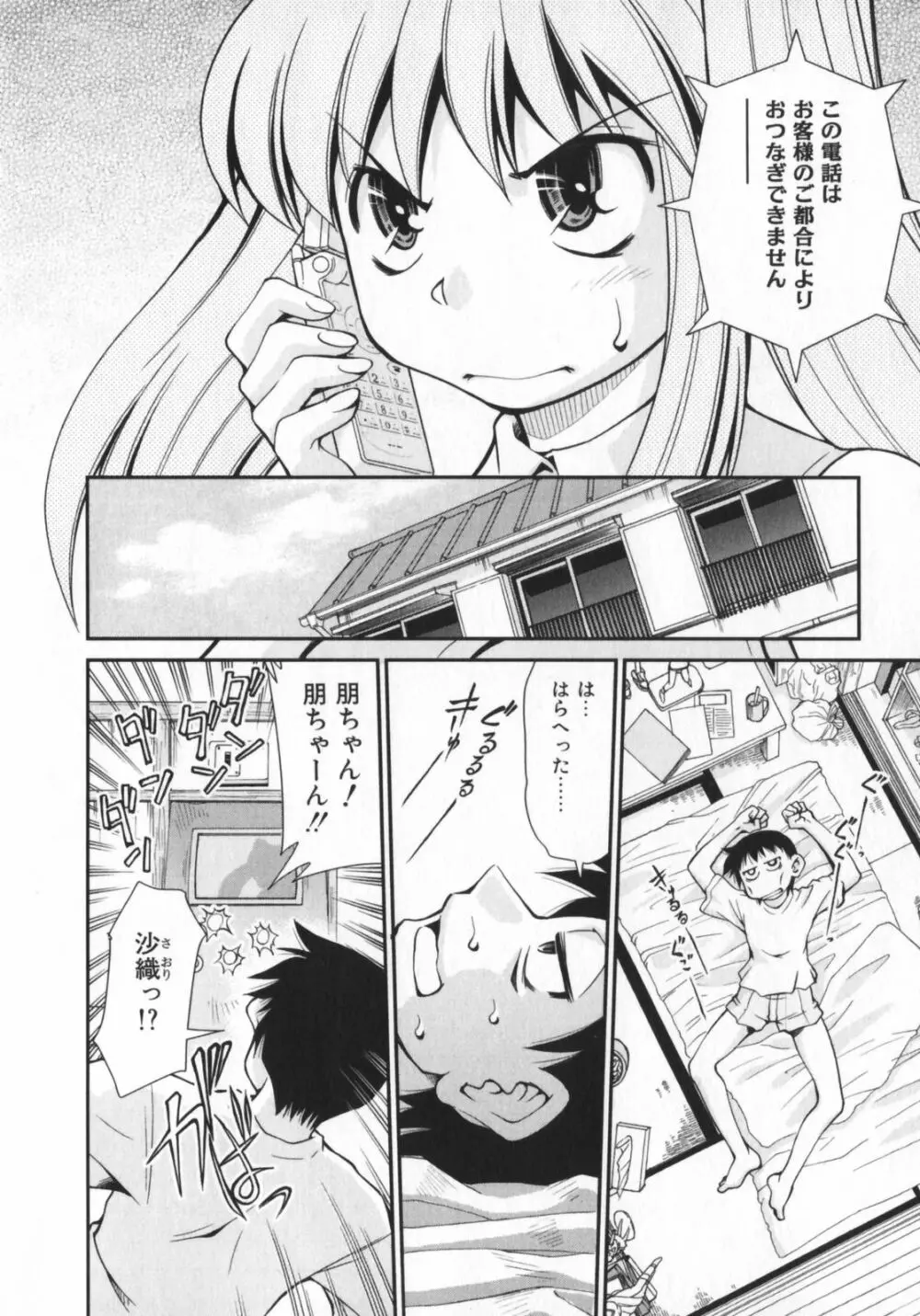 げきひん Page.10