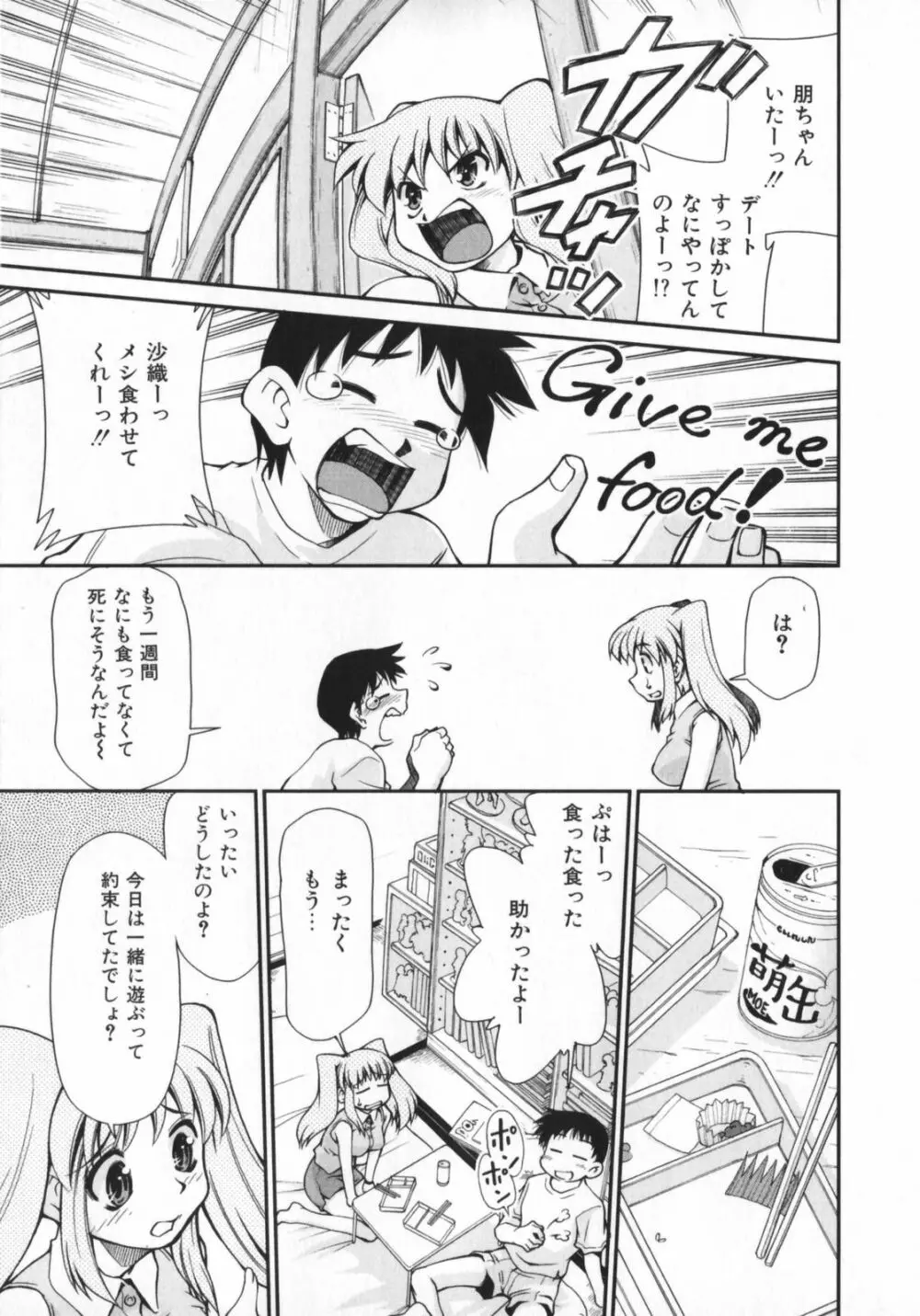 げきひん Page.11